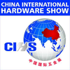 China International 硬件 Show